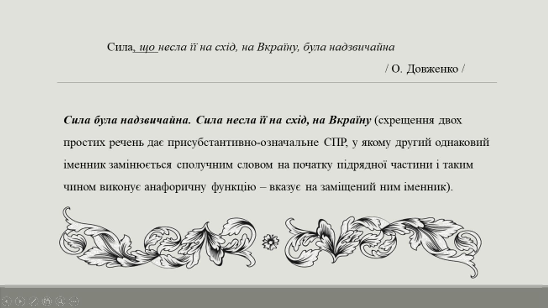 Колективні напрацювання